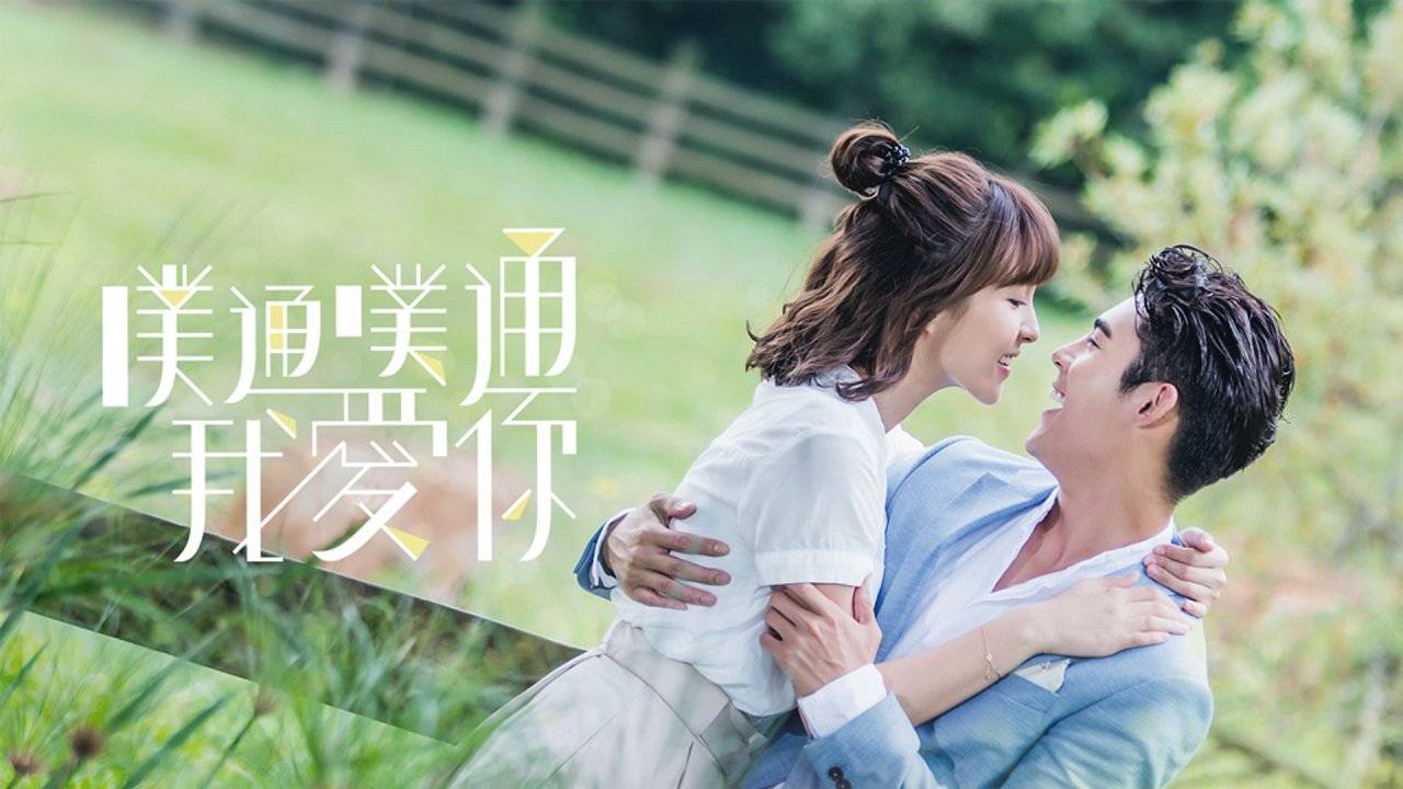 Thình Thịch Thình Thịch Anh Yêu Em Thình Thịch Thình Thịch Anh Yêu Em