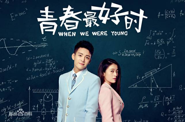 Thời Thanh Xuân Tươi Đẹp Nhất Thời Thanh Xuân Tươi Đẹp Nhất