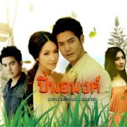 Thủ Đoạn Mưu Mô