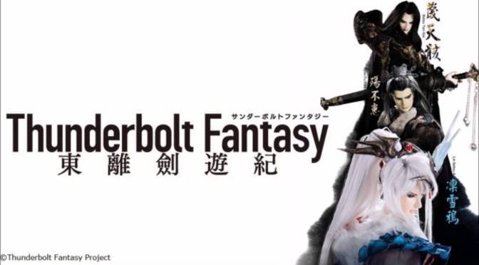 Thunderbolt Fantasy (2016) Thunderbolt Fantasy (2016)