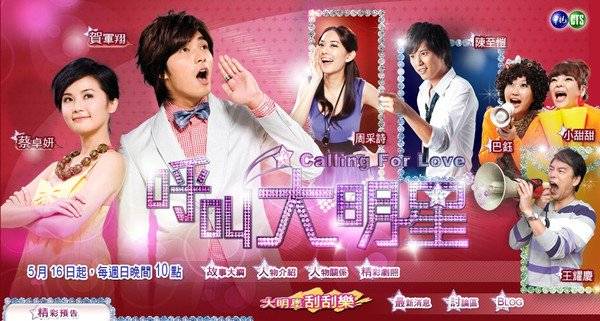 Tiếng Gọi Tình Yêu Tiếng Gọi Tình Yêu