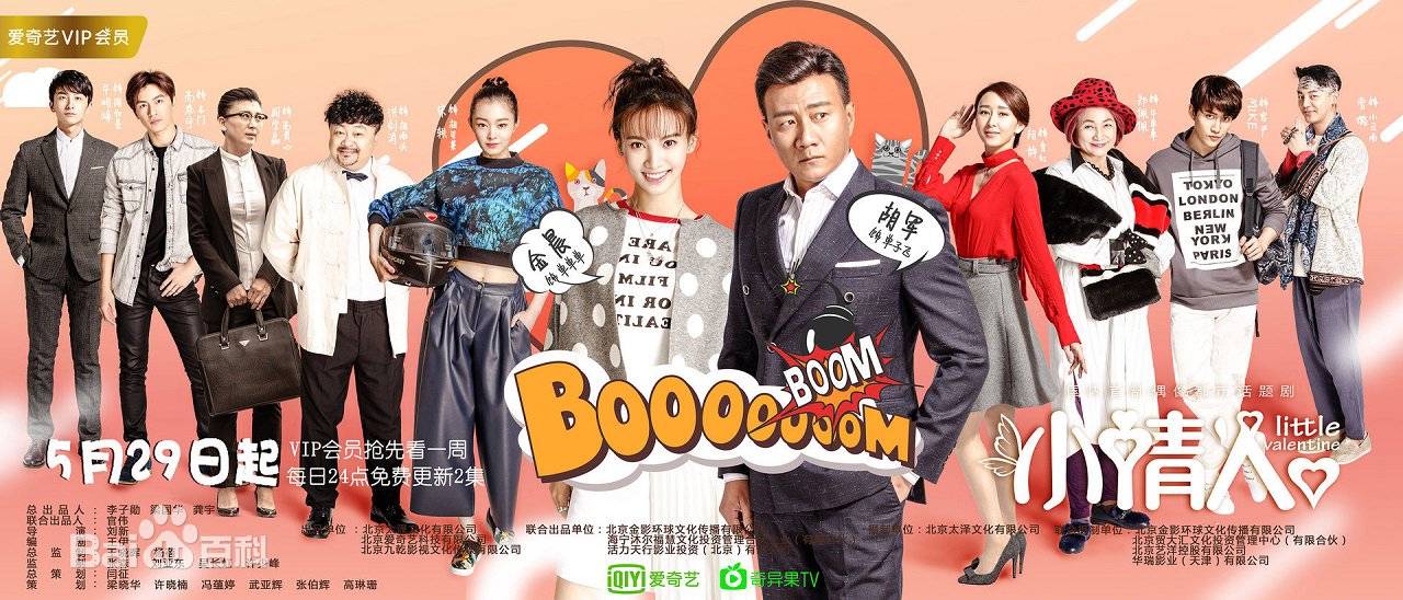 Tiểu Tình Nhân Tiểu Tình Nhân