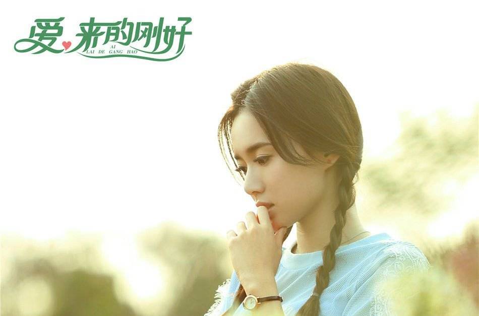 Tình Yêu Đến Đúng Lúc Tình Yêu Đến Đúng Lúc