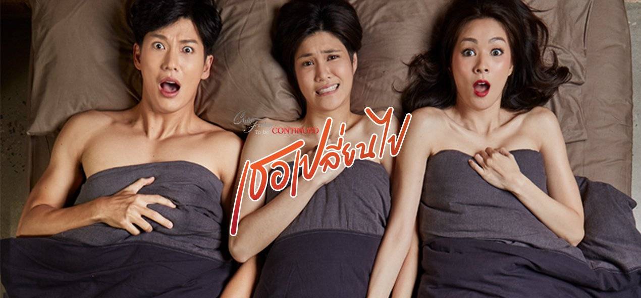 Tình Yêu Không Có Lỗi, Lỗi Vì Người Đã Đổi Thay Phần 2 Tình Yêu Không Có Lỗi, Lỗi Vì Người Đã Đổi Thay Phần 2