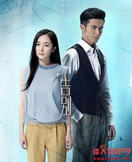 Tình Yêu Thời Weibo