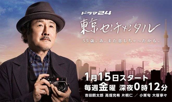 Tokyo Sentimental Tokyo Sentimental