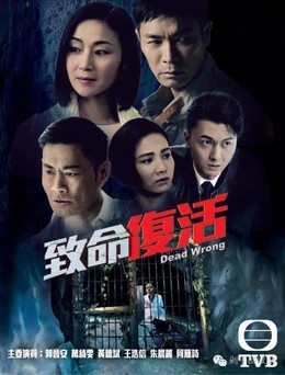 Trí Mệnh Phục Hoạt