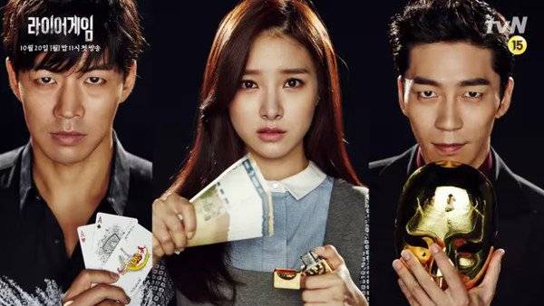 Trò Chơi Dối Trá Trò Chơi Dối Trá