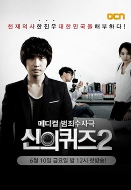 Trò Đùa Của Thượng Đế (Phần 2)