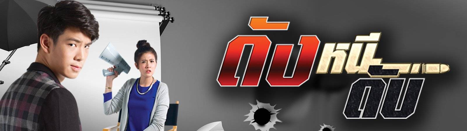 Trốn Thoát Trốn Thoát