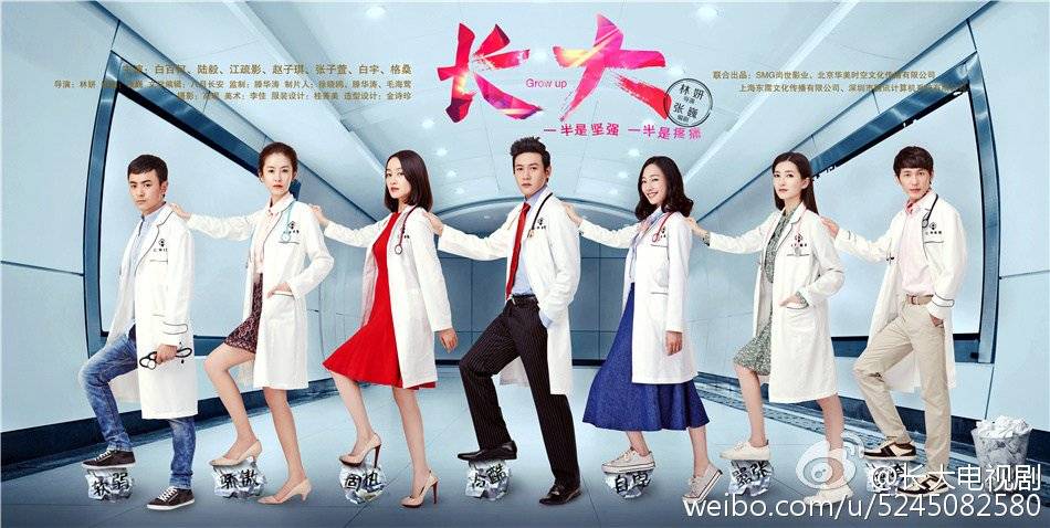 Trưởng Thành Trưởng Thành