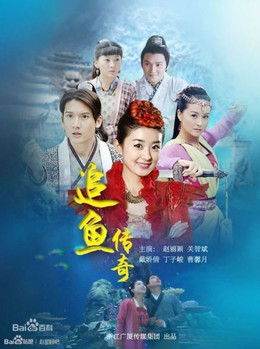 Truy Ngư Truyền Kỳ