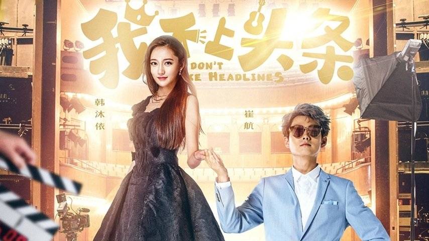 Truyền Thông Để Tôi Yên! Truyền Thông Để Tôi Yên!