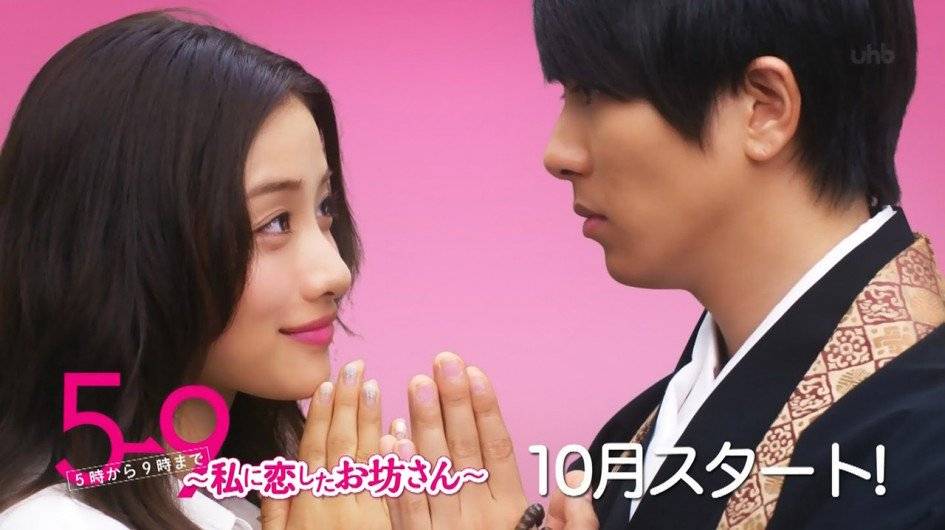 Từ 5 Đến 9 / Phải Lòng Tu Sĩ Từ 5 Đến 9 / Phải Lòng Tu Sĩ