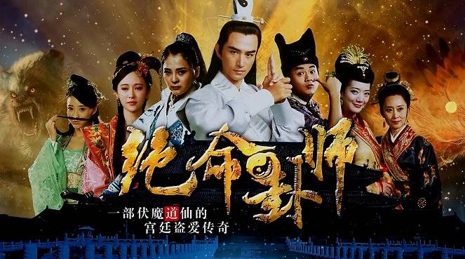 Tuyệt Mệnh Quái Sư Tuyệt Mệnh Quái Sư