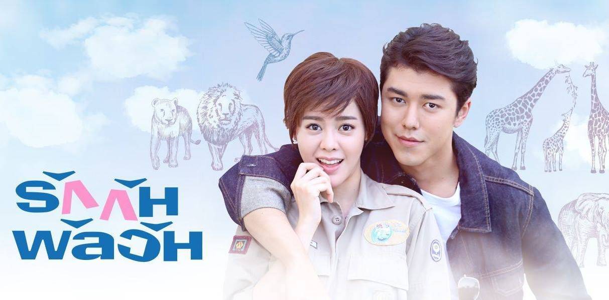 Vườn Thú Tình Yêu Vườn Thú Tình Yêu