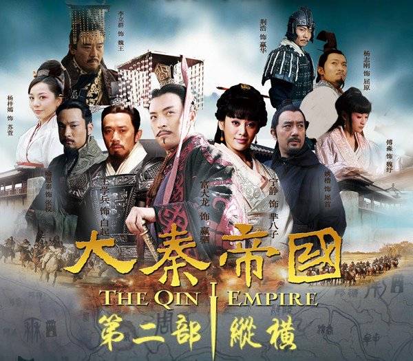 Vương Triều Đại Tần Vương Triều Đại Tần