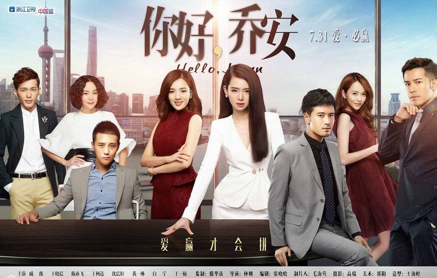 Xin Chào Kiều An Xin Chào Kiều An