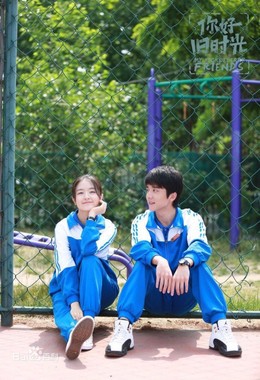 Xin Chào Ngày Xưa Ấy