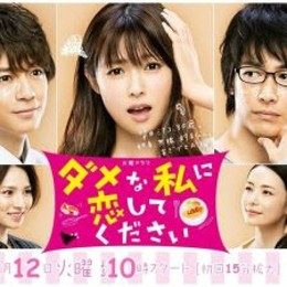 Xin Hãy Yêu Em, Kẻ Vô Dụng Này