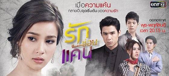 Yêu Dại Khờ Yêu Dại Khờ