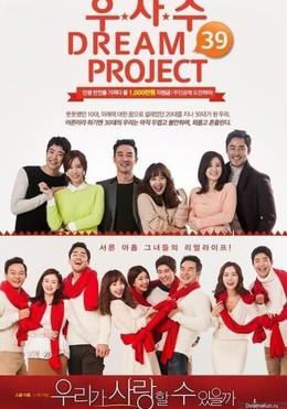 Yêu Được Chăng