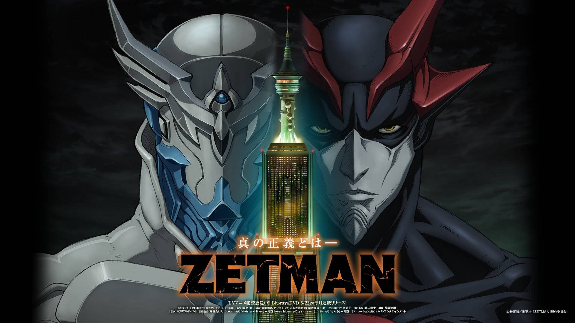 Zetman (2012) Zetman (2012)