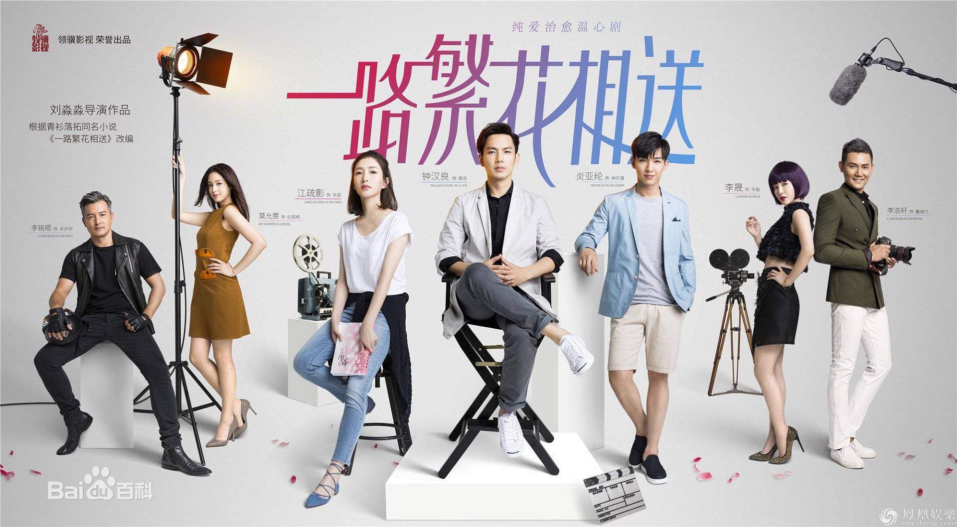 Con Đường Đưa Tiễn Đầy Hoa Con Đường Đưa Tiễn Đầy Hoa