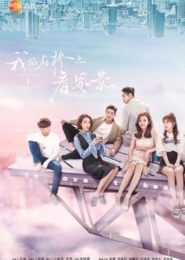 Em Đứng Trên Cầu Ngắm Phong Cảnh