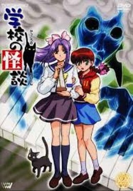 Gakkou no Kaidan 2015