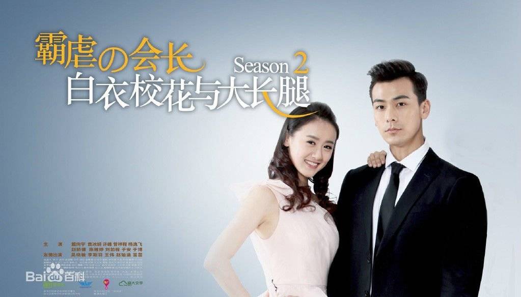 Hoa Khôi Ngây Thơ và Hội Trưởng Bá Đạo 2 Hoa Khôi Ngây Thơ và Hội Trưởng Bá Đạo 2