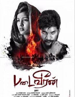 Tập Làm Cảnh Sát