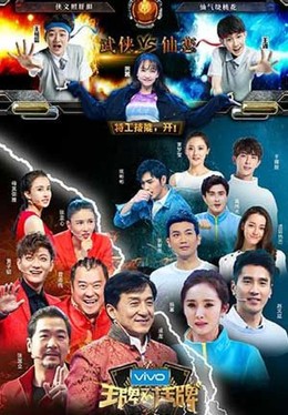 Vương Bài Đối Vương Bài Phần 3