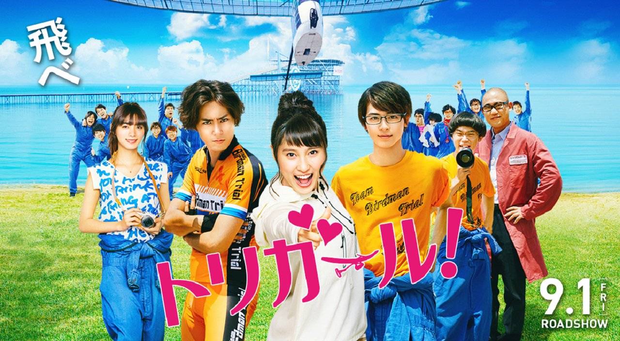 Cô Gái Bay Cô Gái Bay