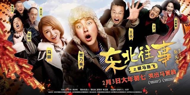 Đông Bắc Tiêu Truyện Đông Bắc Tiêu Truyện