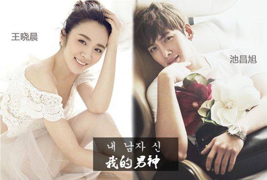 Nam Thần Của Tôi Nam Thần Của Tôi