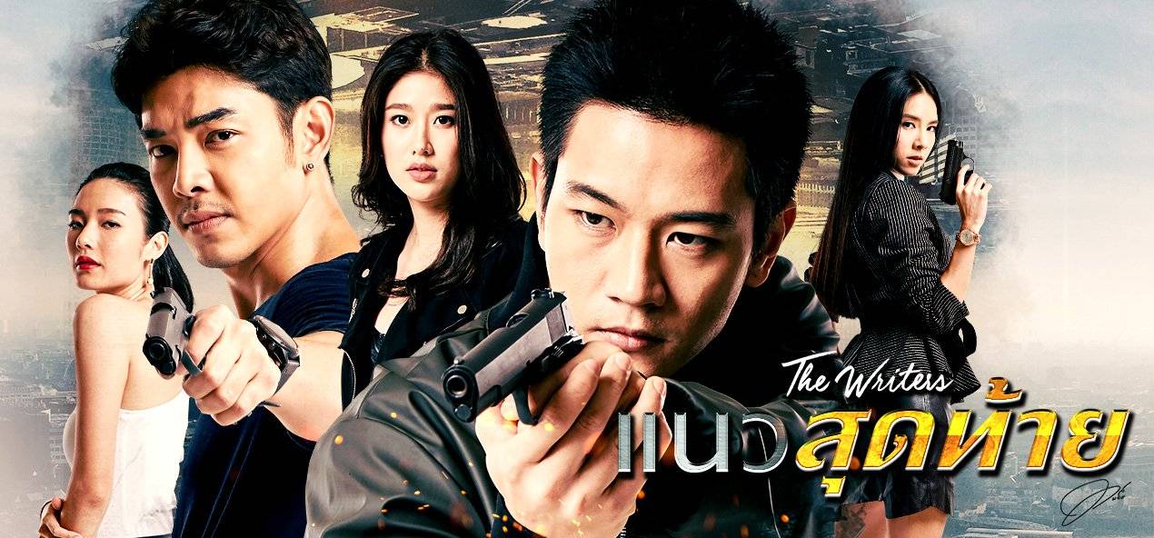 Ranh Giới Cuối Cùng Ranh Giới Cuối Cùng