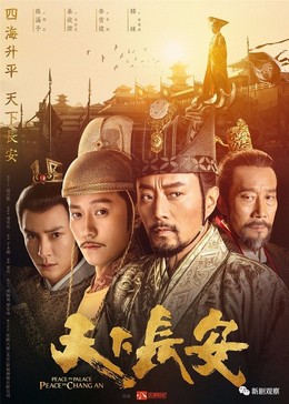 Tam Quốc Cơ Mật