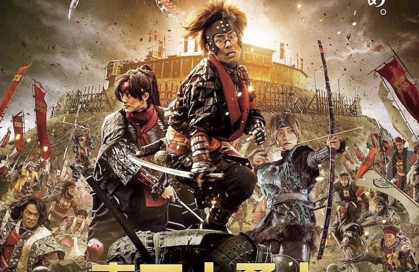 Thập Dũng Sĩ Sanada Thập Dũng Sĩ Sanada