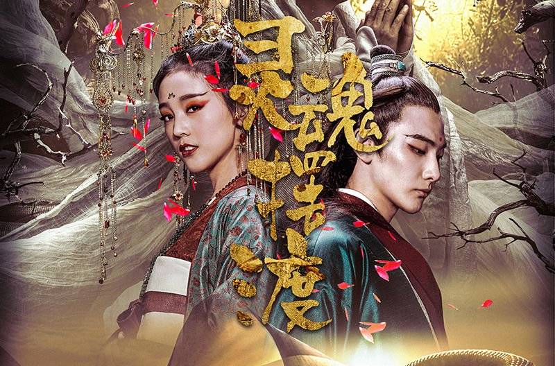 Truyền Thuyết Mạnh Bà Truyền Thuyết Mạnh Bà