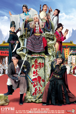 Võ Lâm Phục Sinh