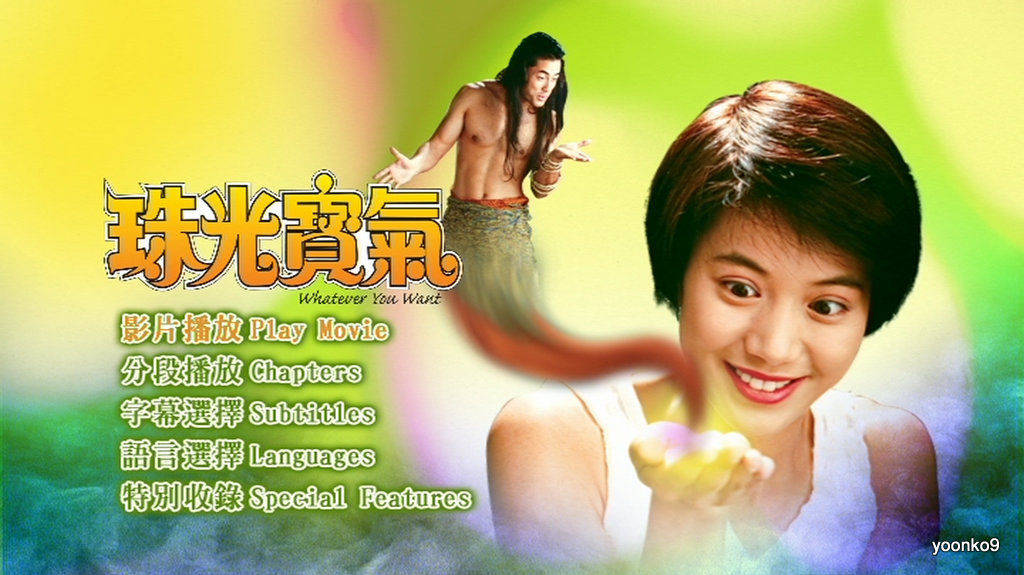 Cầu Được Ước Thấy Cầu Được Ước Thấy