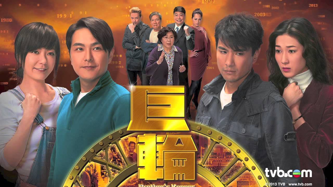 Cự Luân Cự Luân