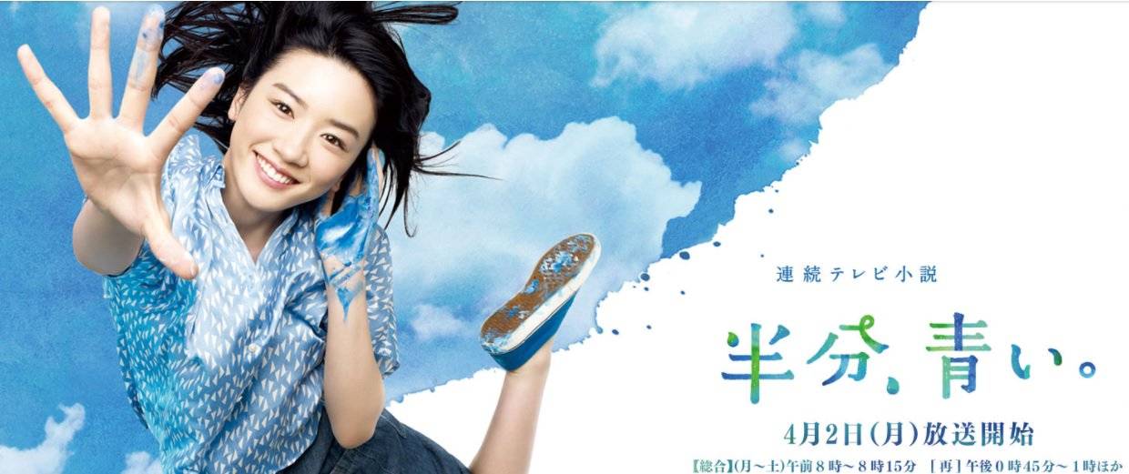 Một Nửa, Xanh Một Nửa, Xanh