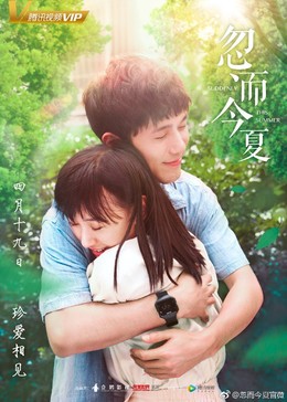 Mùa Hạ Thoáng Qua