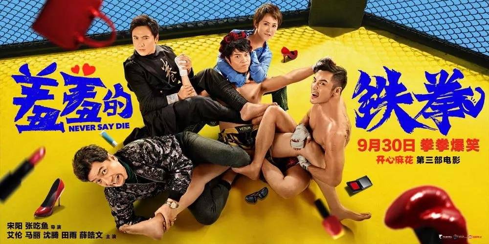 Oan Gia Đổi Mệnh Oan Gia Đổi Mệnh