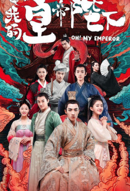 Ôi Hoàng Đế Bệ Hạ Của Ta