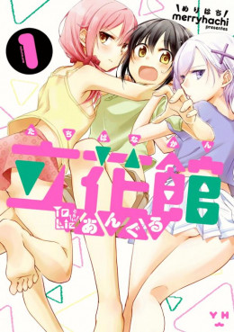 Tachibanakan Triangle