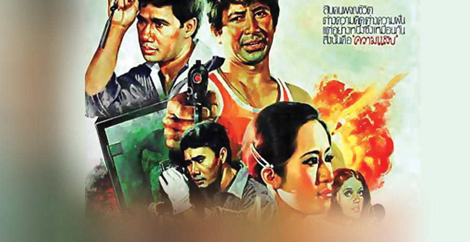 Tên Cướp Tinh Quái Tên Cướp Tinh Quái