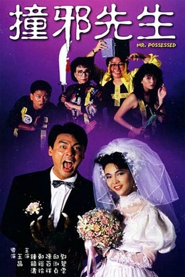 Tràng Tà Tiên Sinh